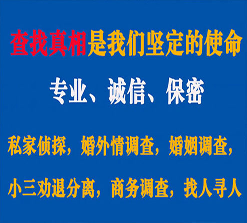 关于赤壁中侦调查事务所